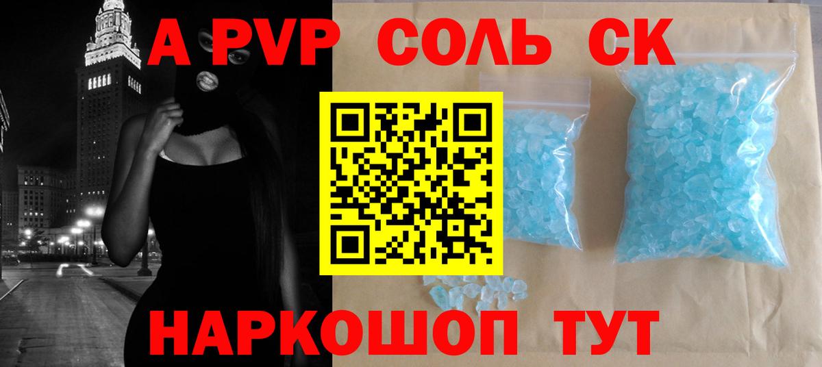 Верхняя Пышма  Альфа ПВП Соль  A PVP СК КРИС  A-PVP VHQ  Alpha PVP  Вход с VPN 