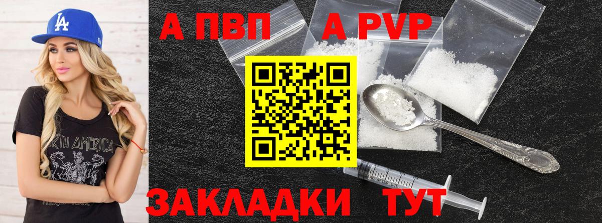 Альфа ПВП Crystall Верхняя Пышма