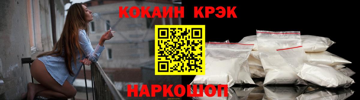 Cocaine 99%  Вход с VPN  Верхняя Пышма  COCAIN FishScale 