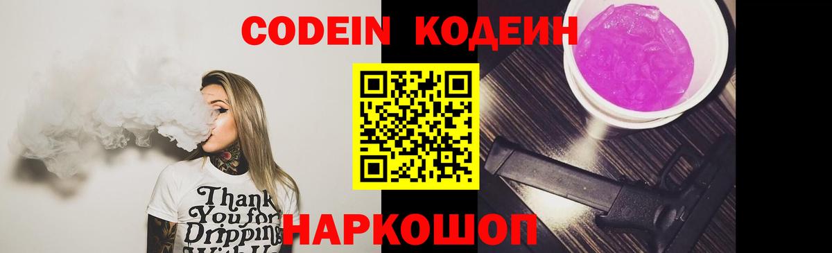 Верхняя Пышма  Кодеин напиток Lean (лин)  Вход с VPN 