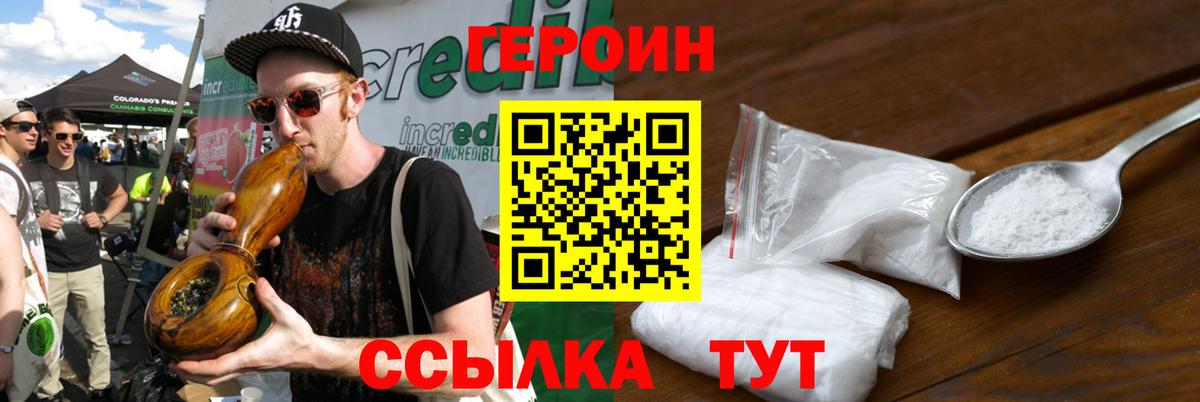Героин VHQ  ГЕРОИН  Верхняя Пышма  Вход с VPN 