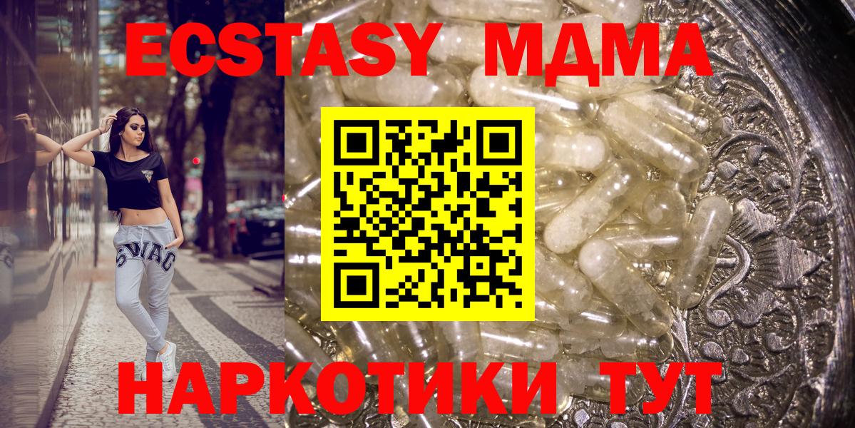 МДМА кристаллы  MDMA crystal  Вход с VPN  Верхняя Пышма 